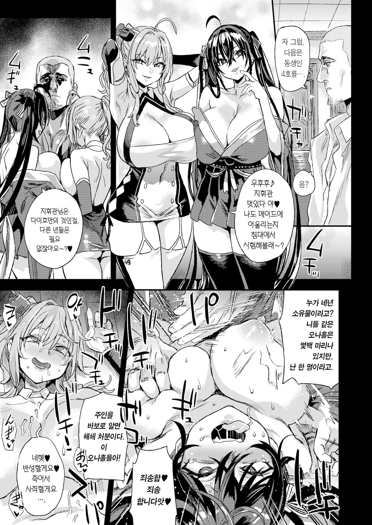 Lady, Fallen Maid | 레이디, 메이드로 타락하다 page 12 full