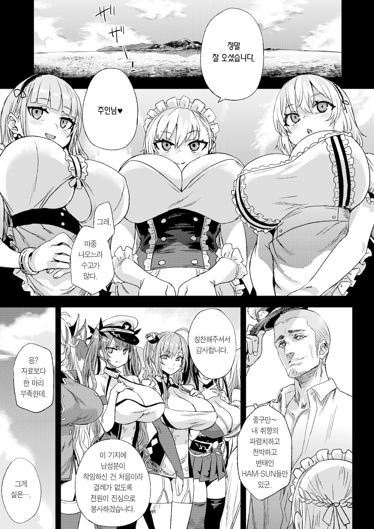 Lady, Fallen Maid | 레이디, 메이드로 타락하다 page 4 full