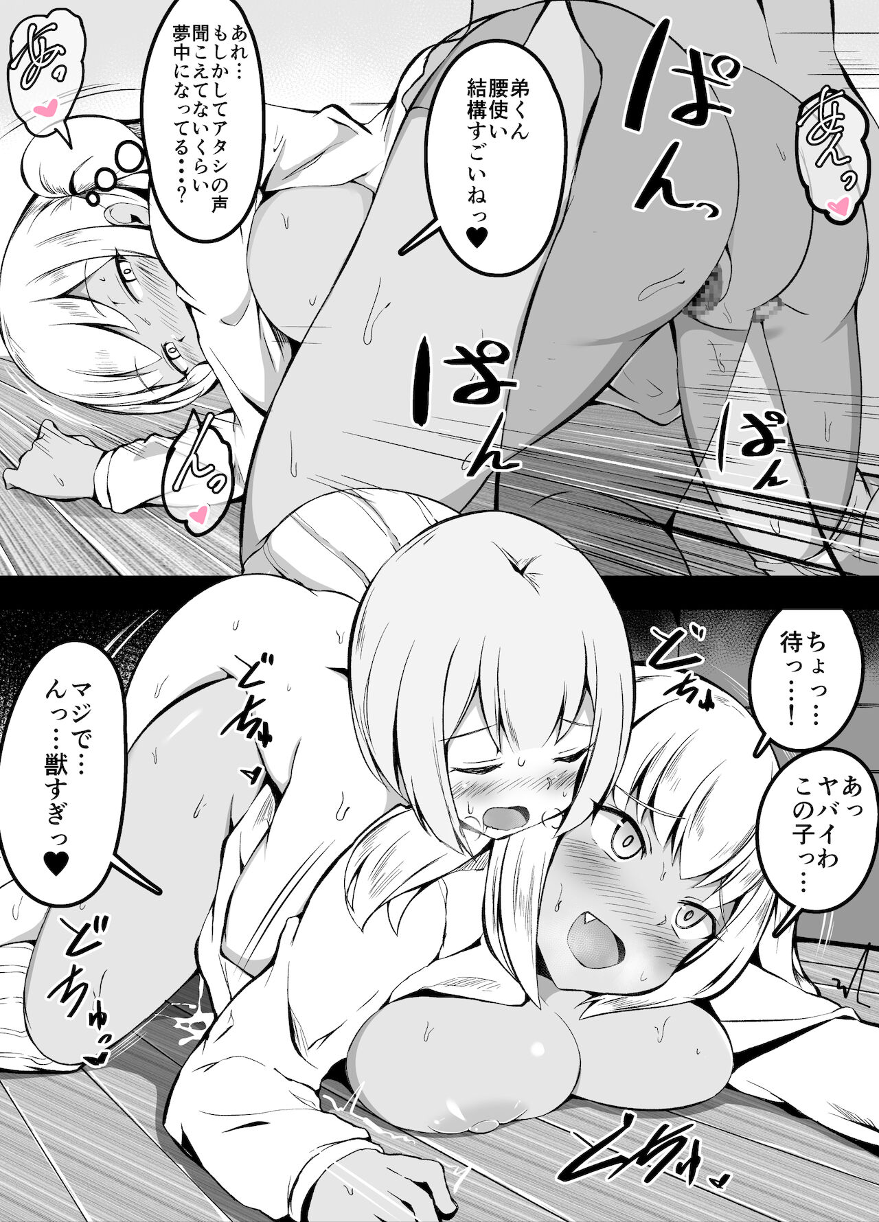 ゲーセンでいつもメダルをくれるお姉さんの家に上がり込んだ兄弟 page 11 full