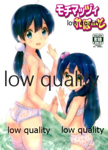(C84) [PROJECT KAGUYA (コーモ)] モチマッヅィ・レポート (たまこまーけっと) cover