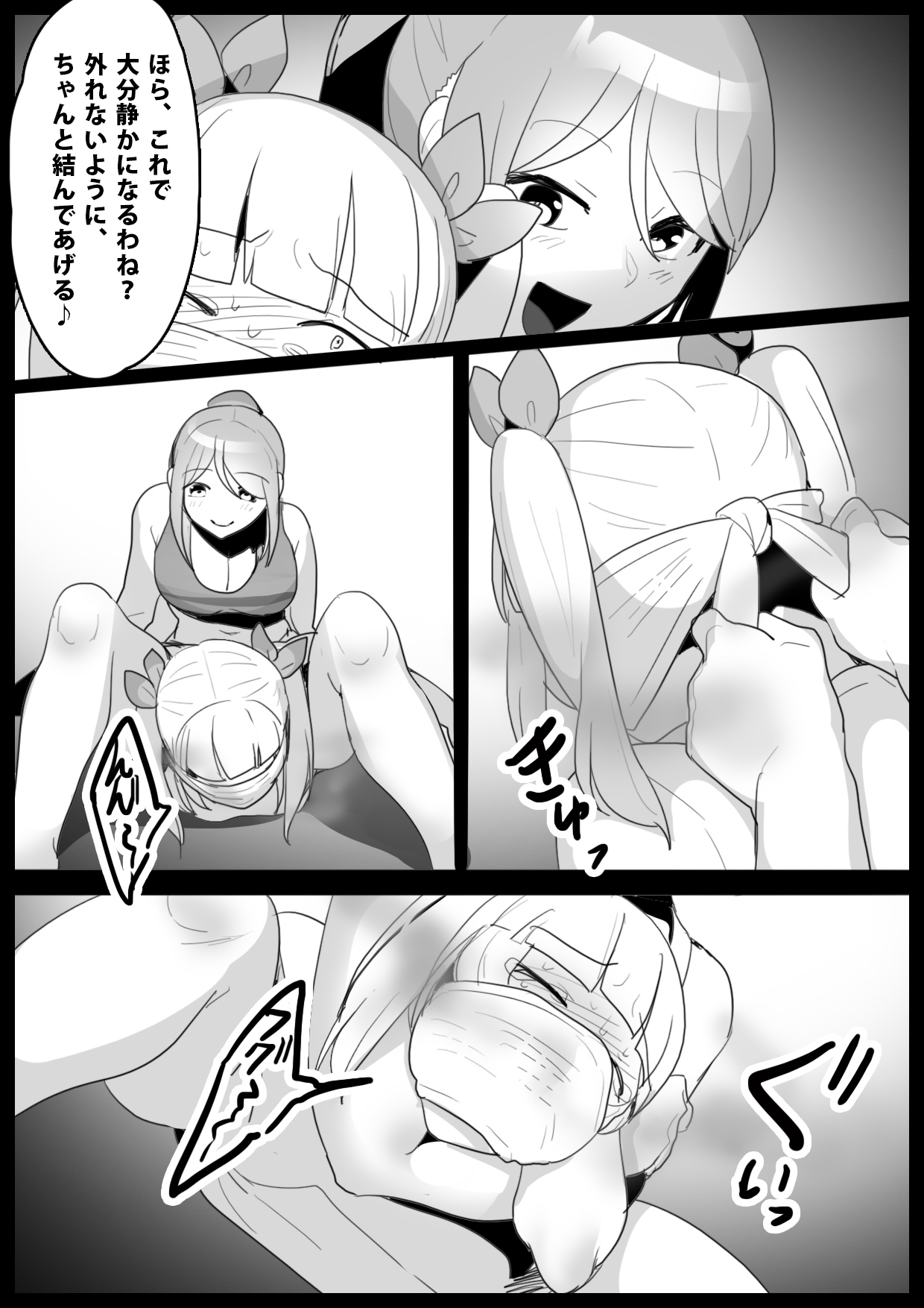 Girls Beat! Plus - Ayu vs Rie page 11 full