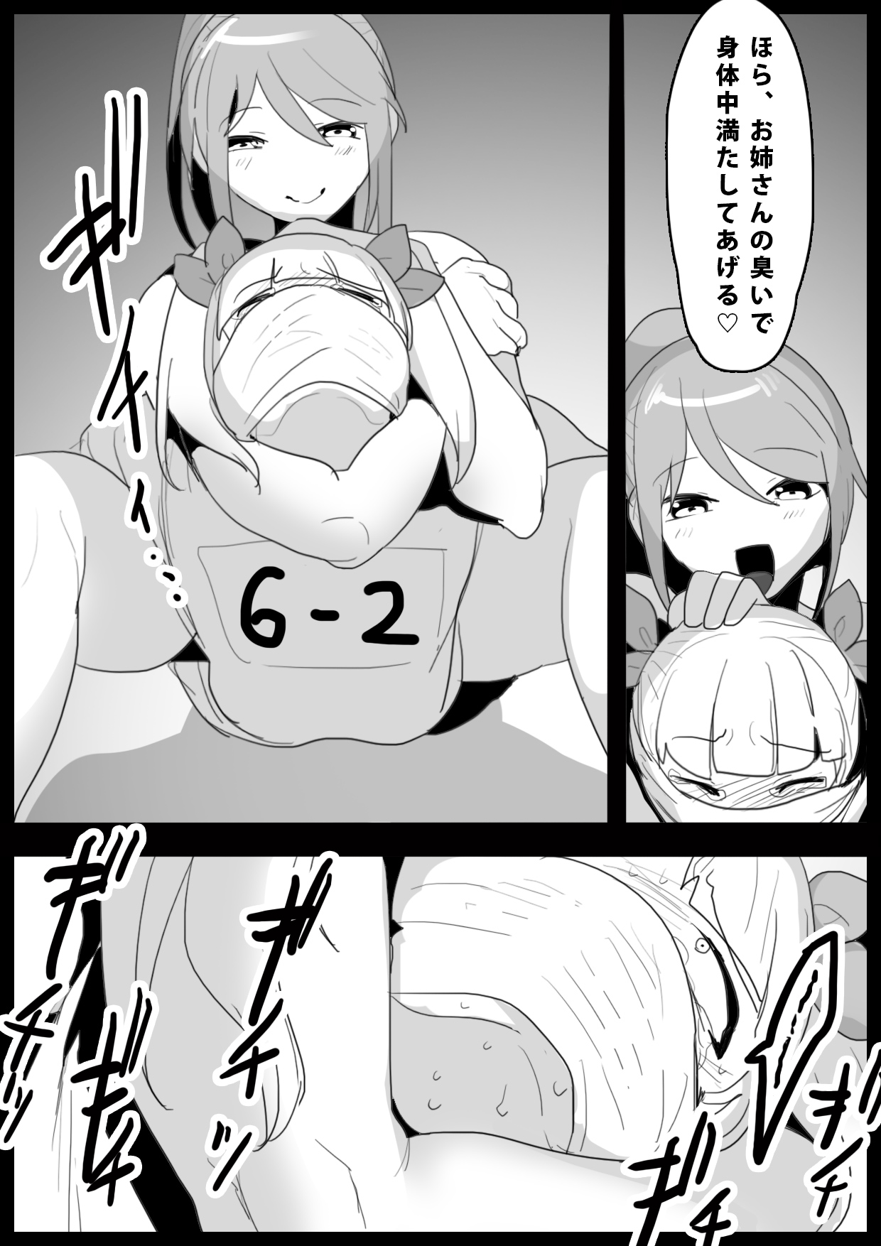 Girls Beat! Plus - Ayu vs Rie page 12 full