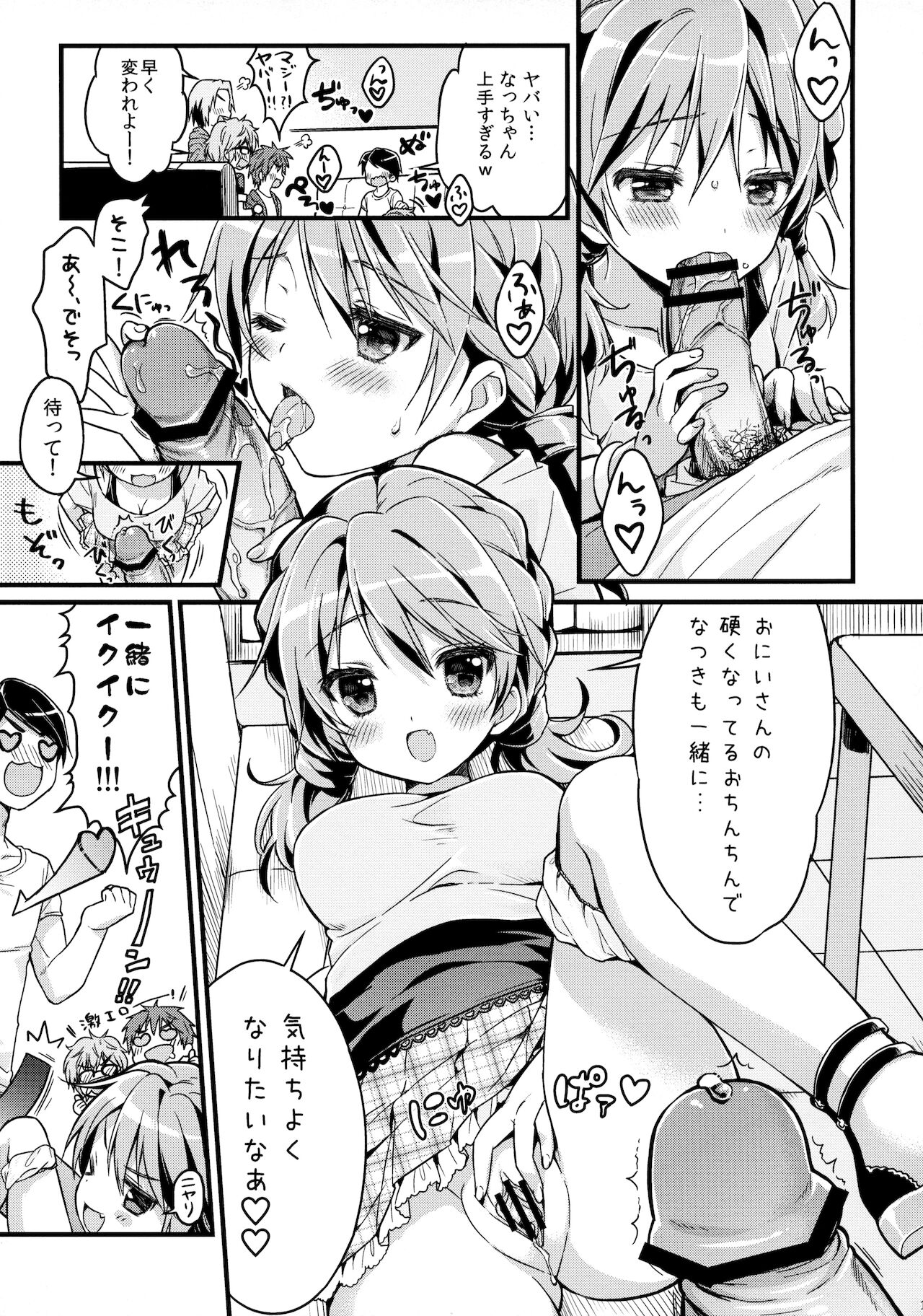 CRUSH JELLY 2013 page 11 full