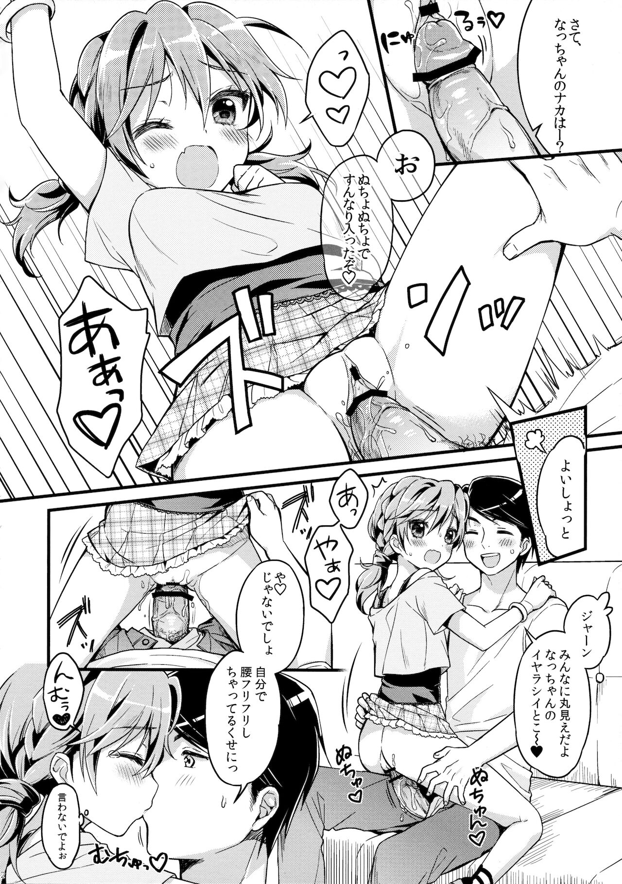 CRUSH JELLY 2013 page 12 full