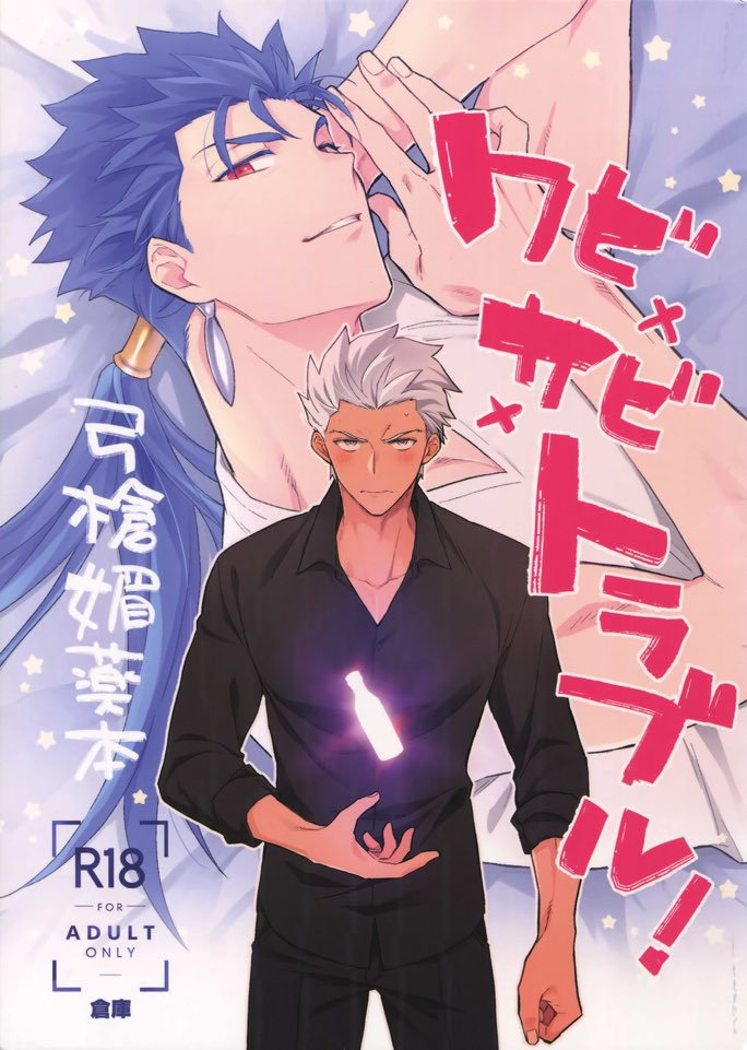 ワビ×サビ×トラブル！ page 1 full