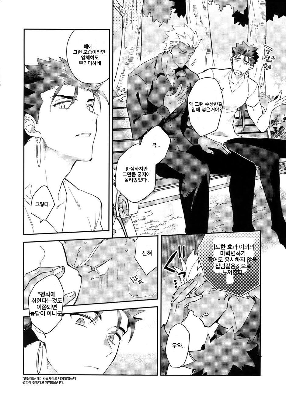 ワビ×サビ×トラブル！ page 11 full