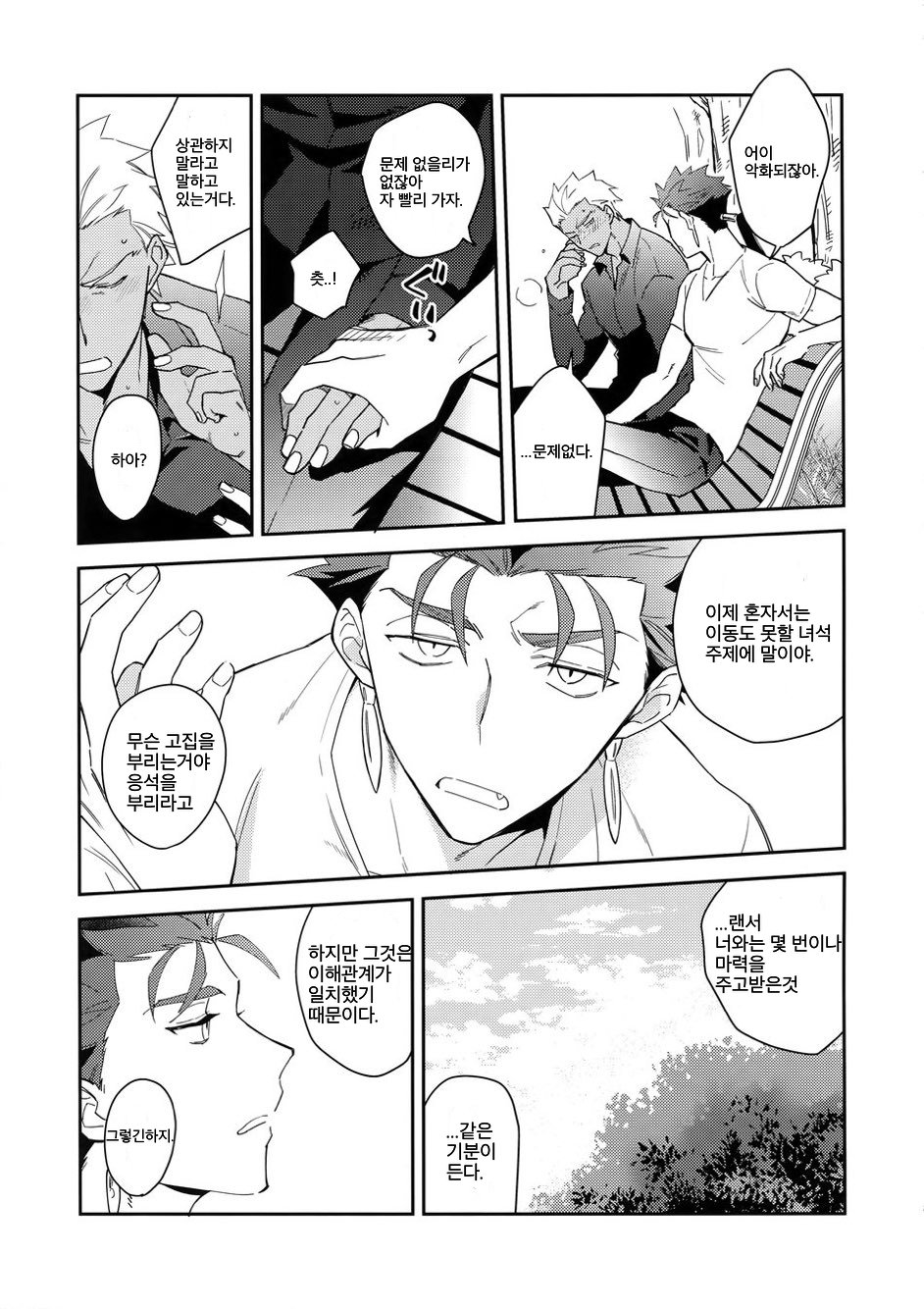 ワビ×サビ×トラブル！ page 12 full