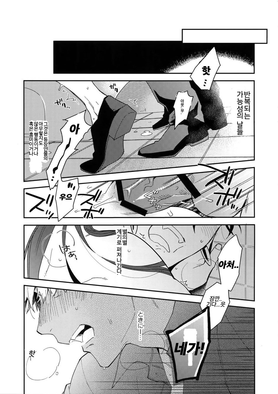 ワビ×サビ×トラブル！ page 4 full
