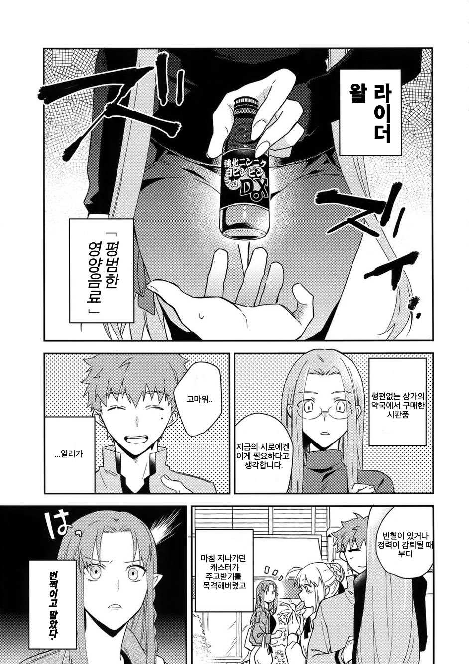 ワビ×サビ×トラブル！ page 6 full