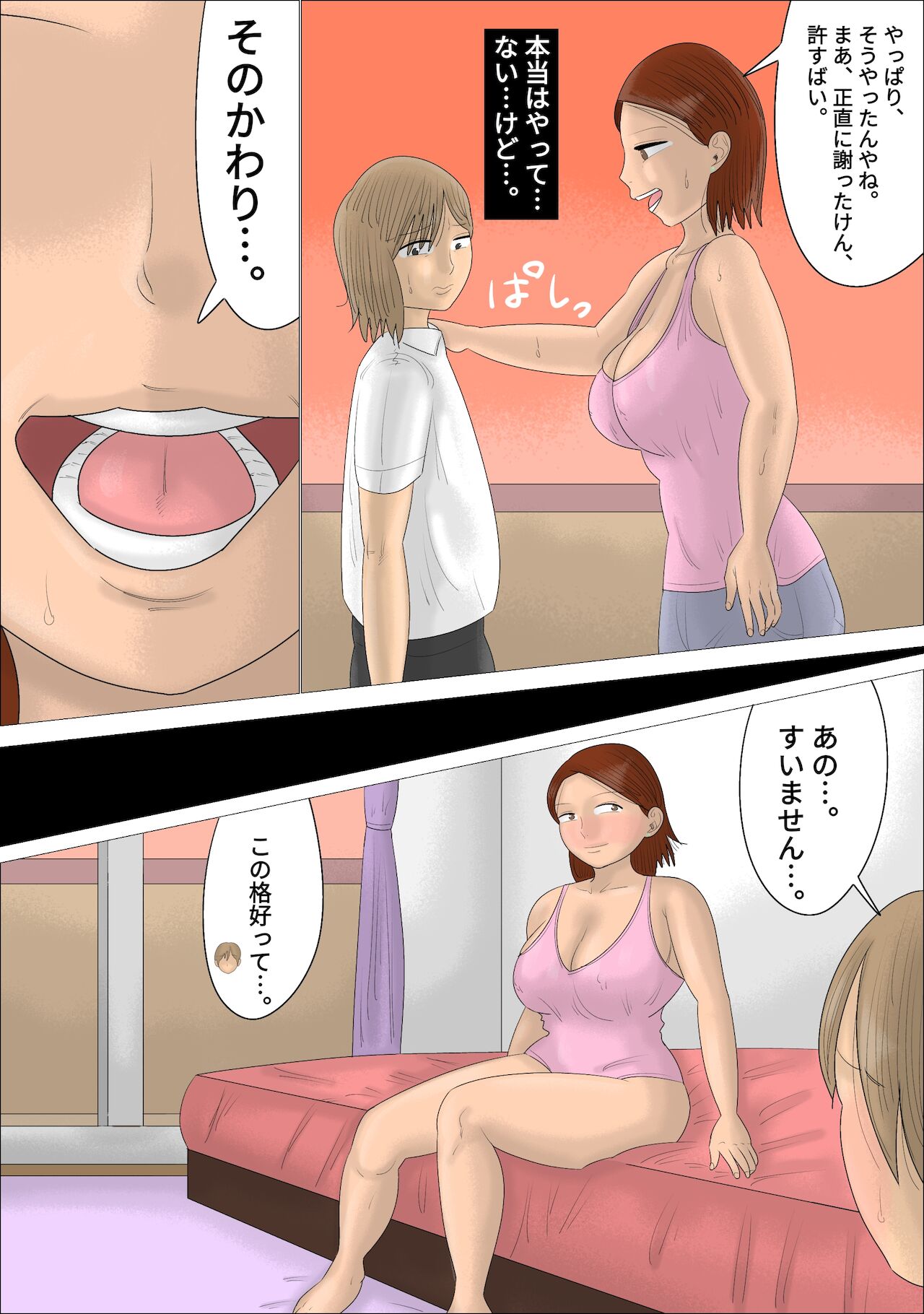 I lost my boyfriend to an experienced MILF! page 12 full
