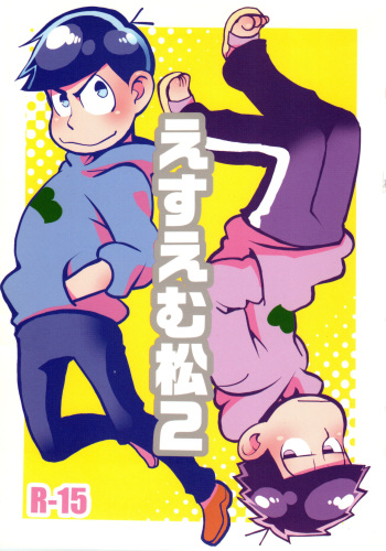 [Muttsu-ko no tamashī ☆ fōebā 3] (Koutei Mikado) ] E Suuemu Matsu 2 (Osomatsu-San) cover