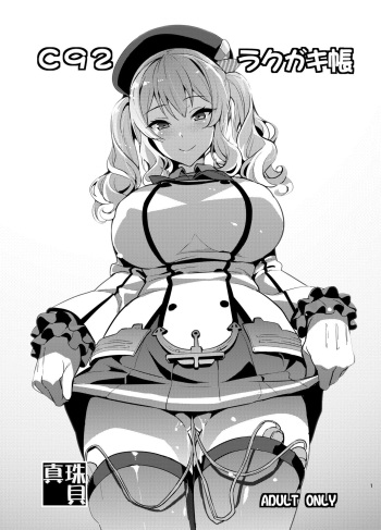 [Shinjugai (Takeda Hiromitsu)] C92 Rakugakichou | C92 Sketchbook (Kantai Collection -KanColle-) [English] [TopWanted23] [Digital] cover