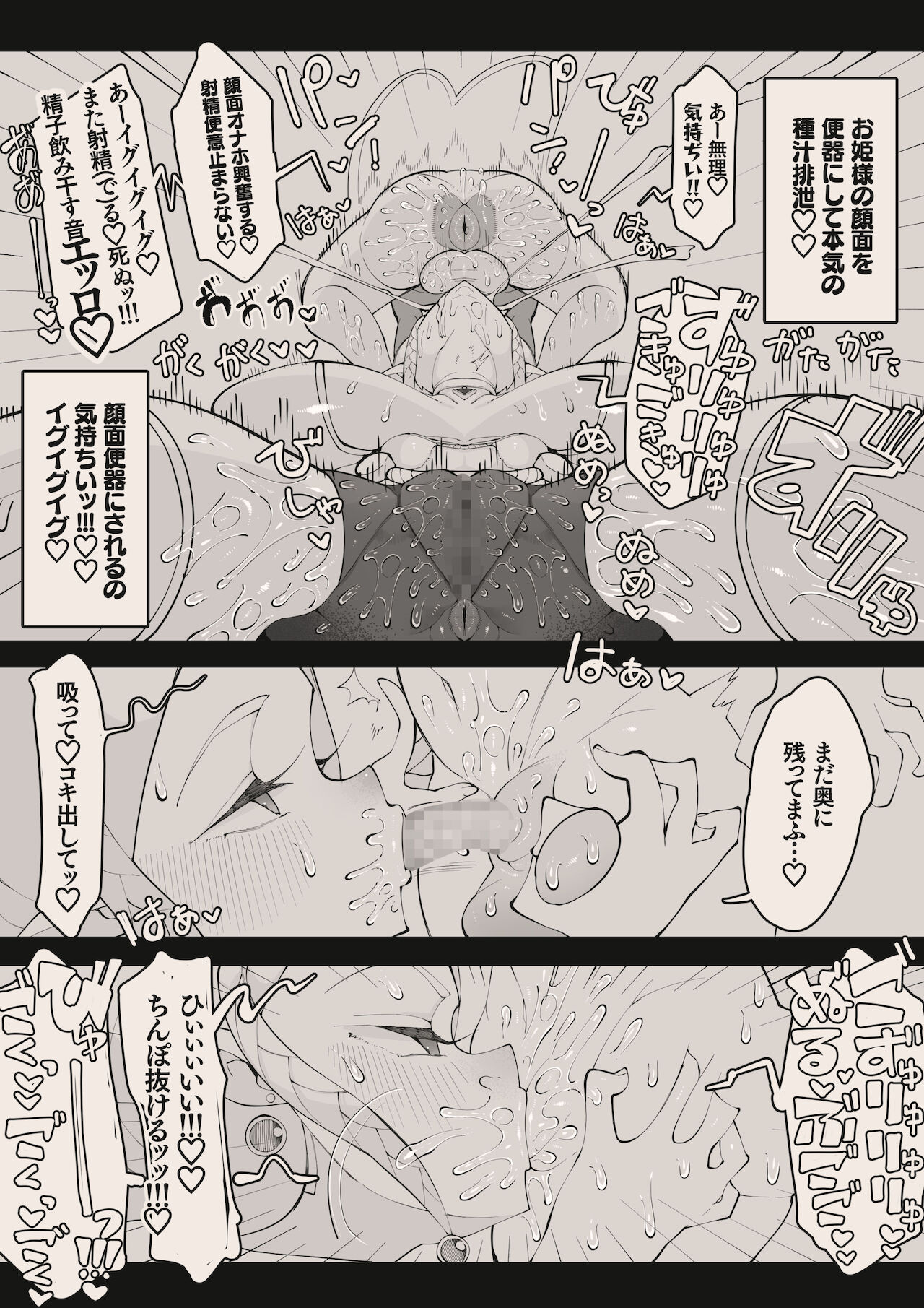 勇者くんとお姫様 page 5 full