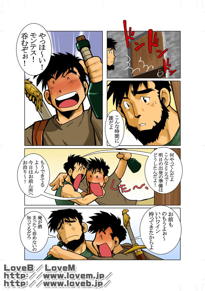 Kon 2 page 11 full