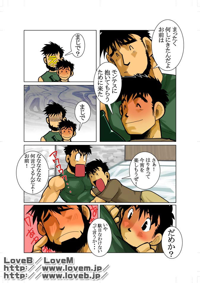 Kon 2 page 12 full