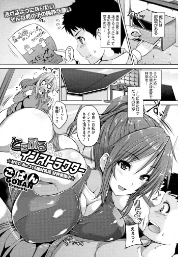 [Goban] COMIC Megastore H 2012-03 cover