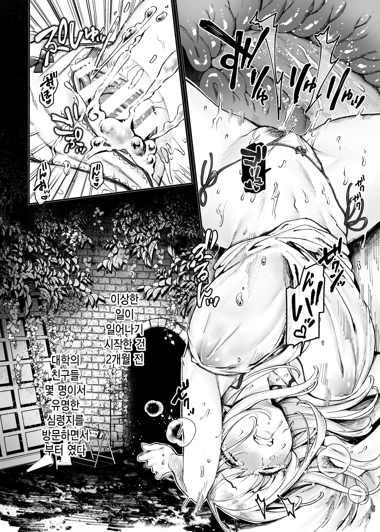 Jinshinkugi!! Bitch-chan | 인신공양!! 빗치쨩 page 4 full