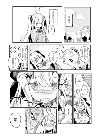 [逆流茶会] おまんこの日 cover