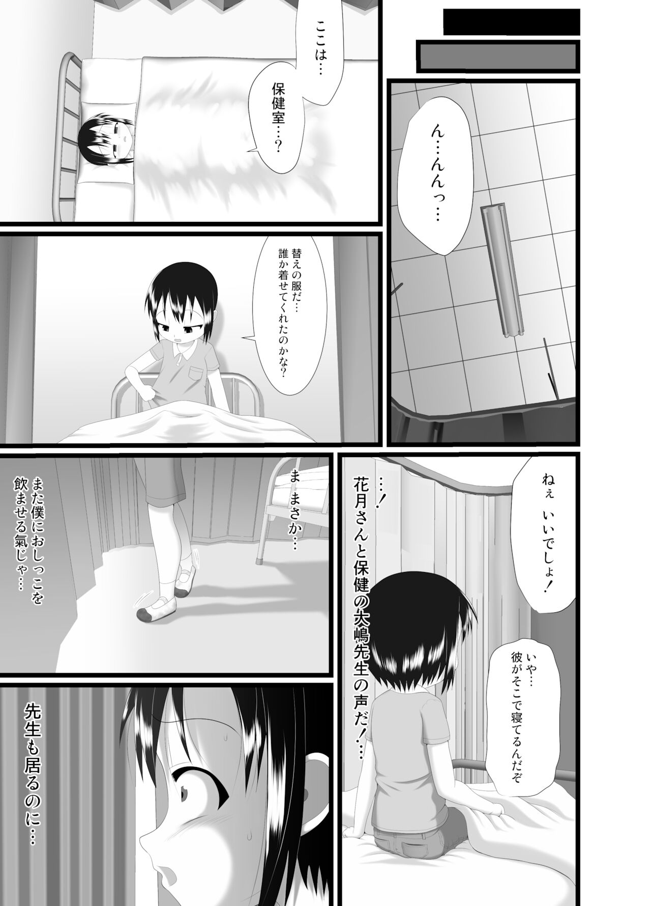 Sanistand 3 page 11 full