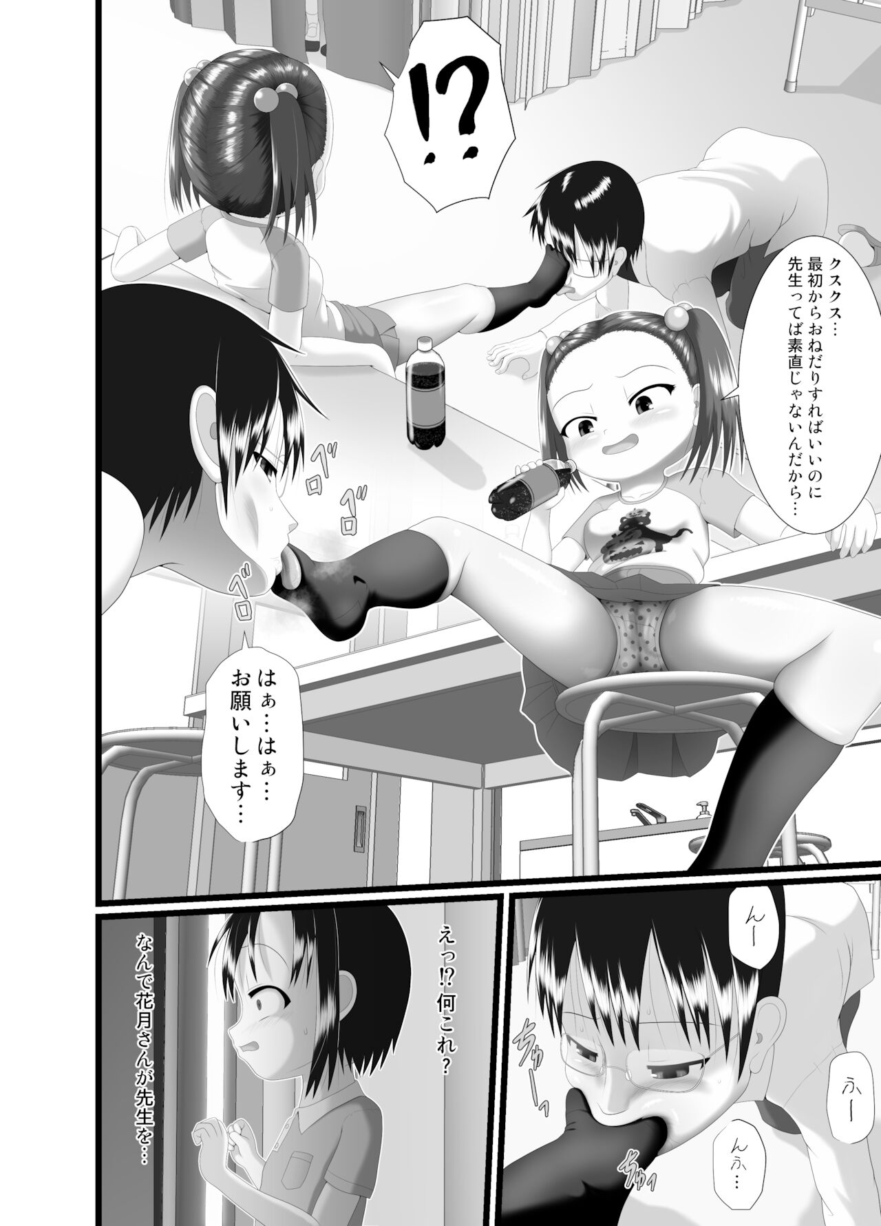 Sanistand 3 page 12 full