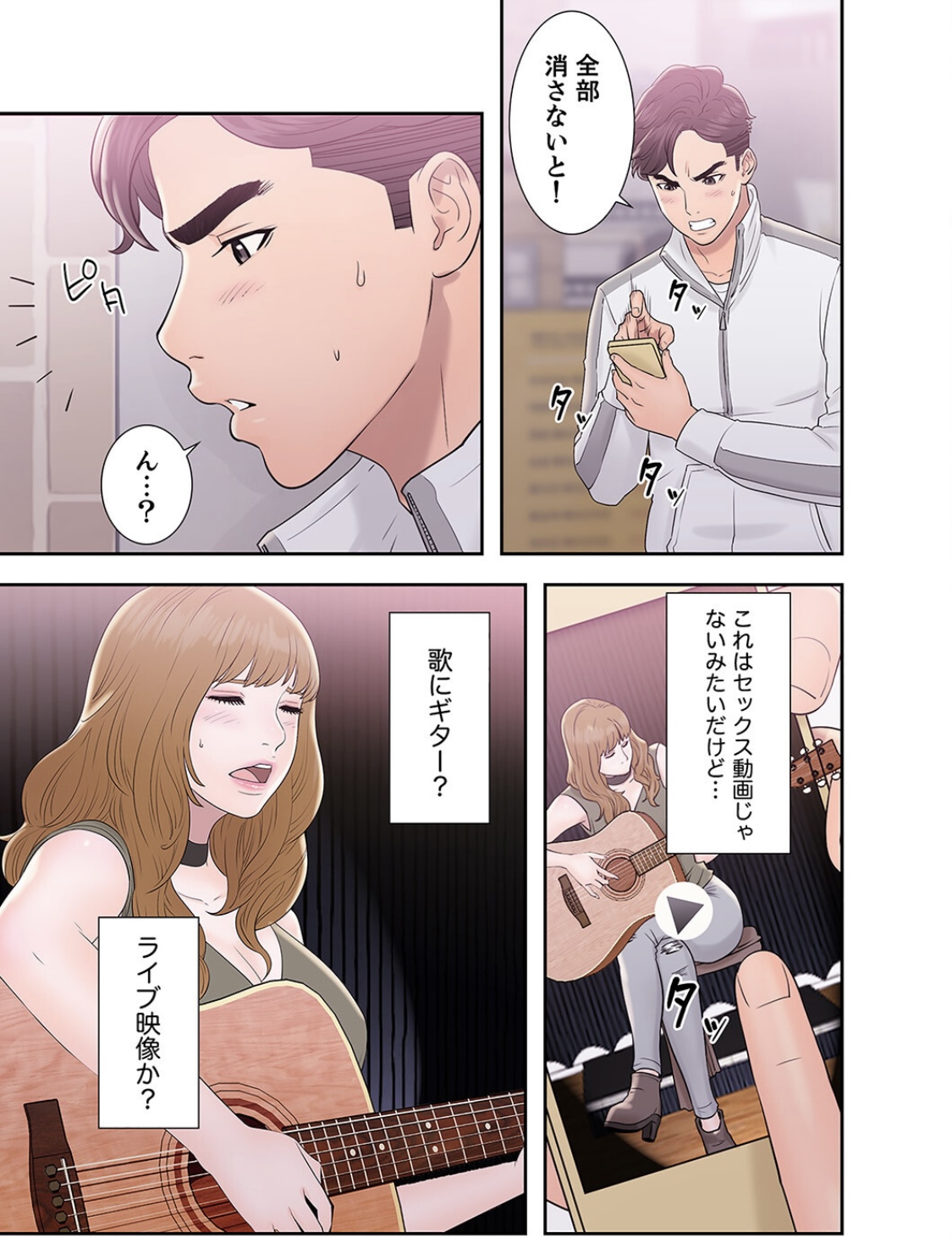 False Youth Volume 4 page 8 full