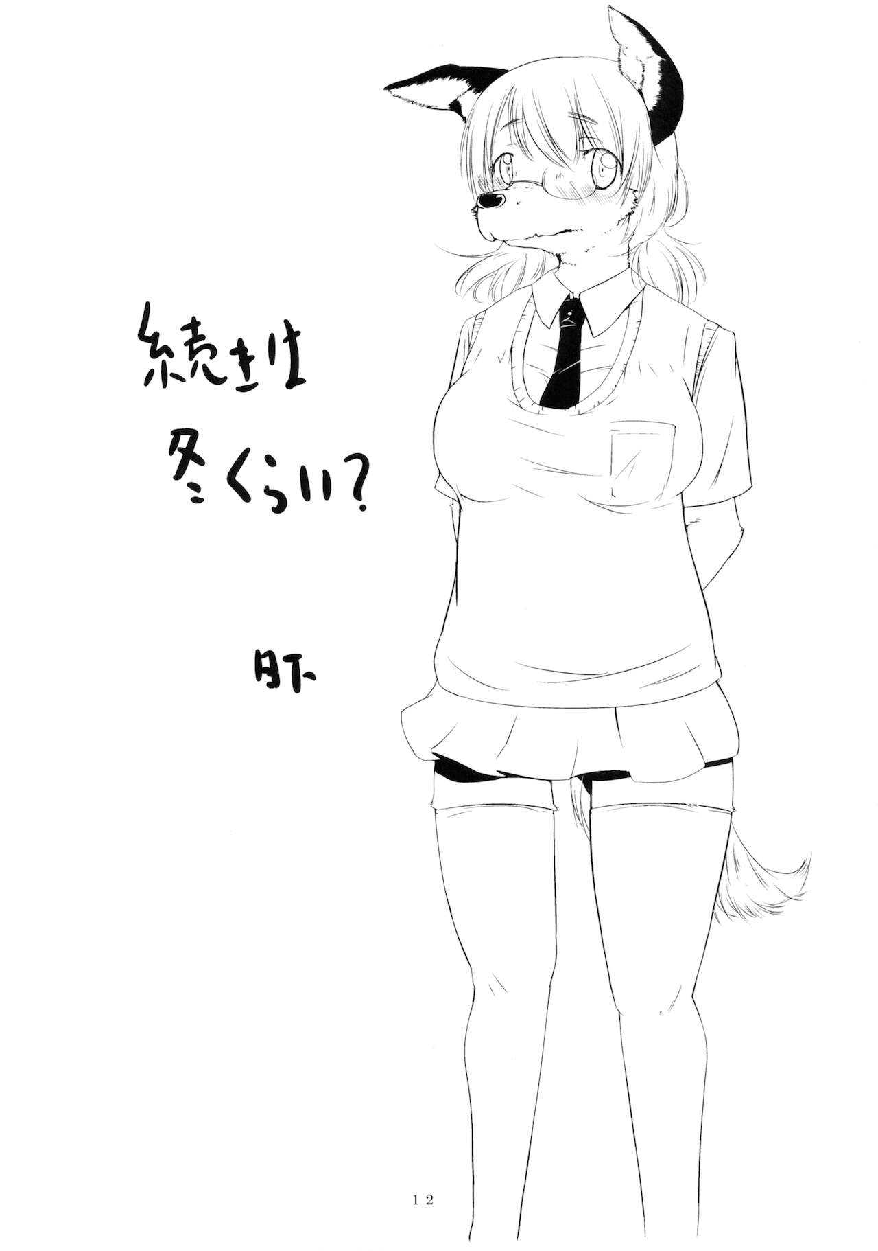 Kemo no Ero Hon page 12 full