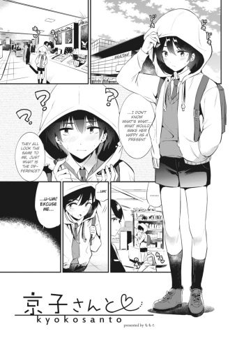 [From SHIKOroute (Momoko)] Kyouko-san to | Together With Kyouko-san (Onexy) [English] [Digital] cover