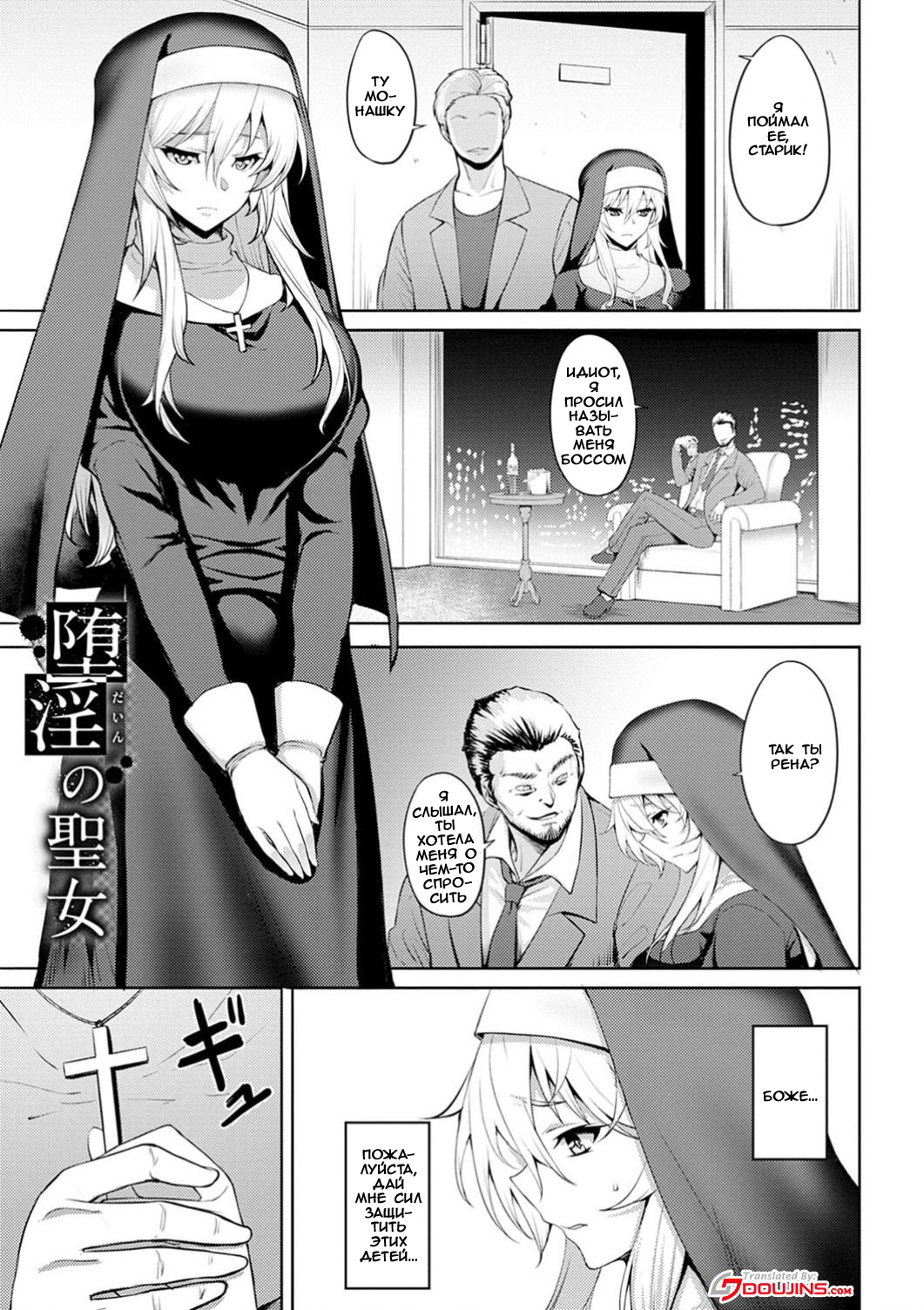 Dain no Meikyuu | Лабиринт непристойностей Глава 1-5 page 5 full