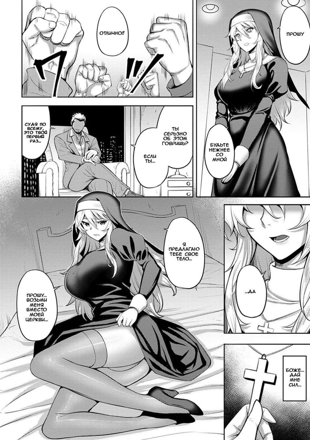 Dain no Meikyuu | Лабиринт непристойностей Глава 1-5 page 9 full