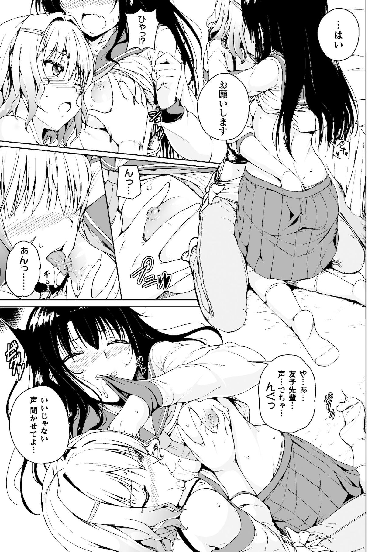 2D Comic Magazine Mamakatsu Yuri Ecchi Vol. 2 page 11 full