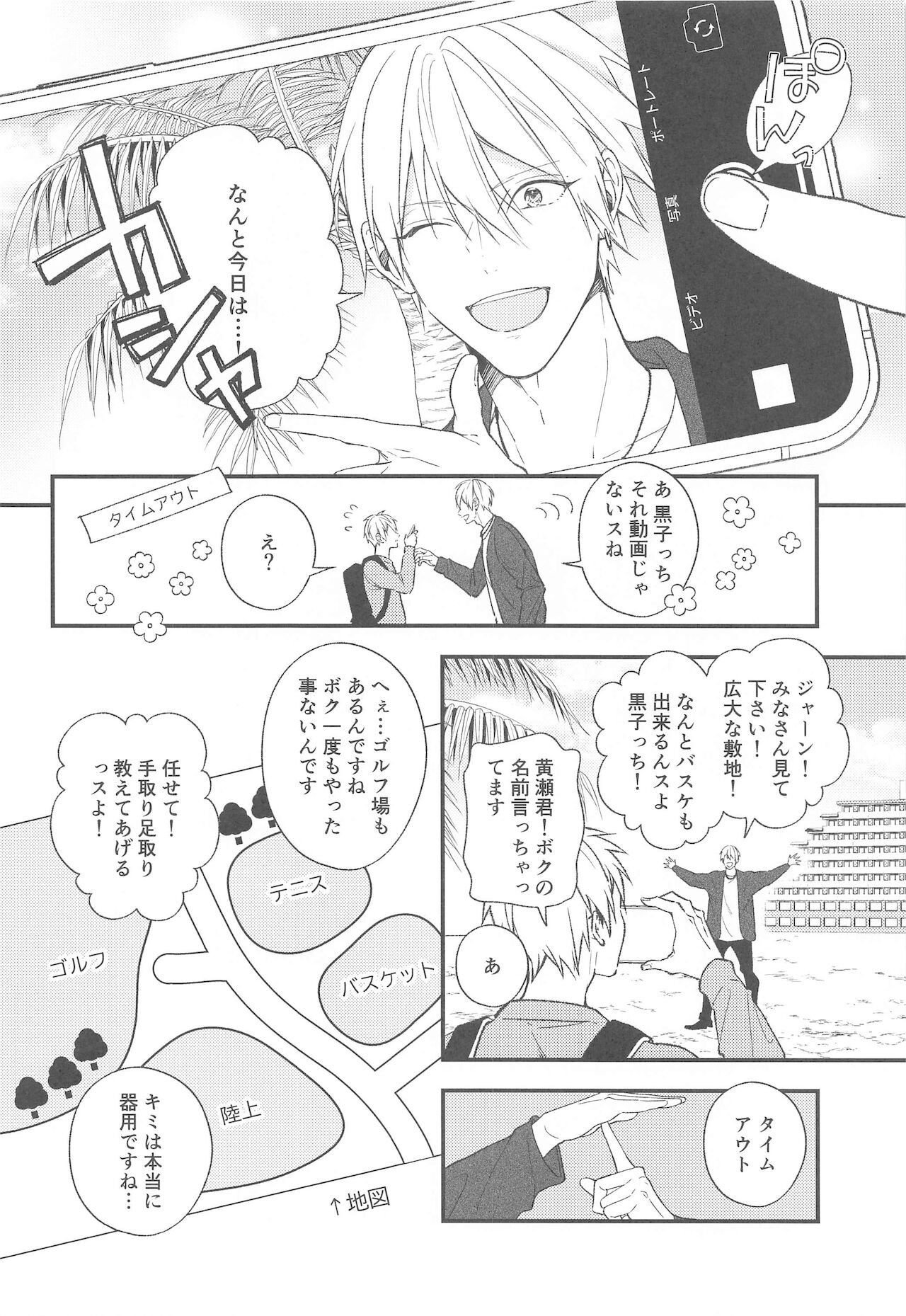 DT sharase kun！ page 11 full