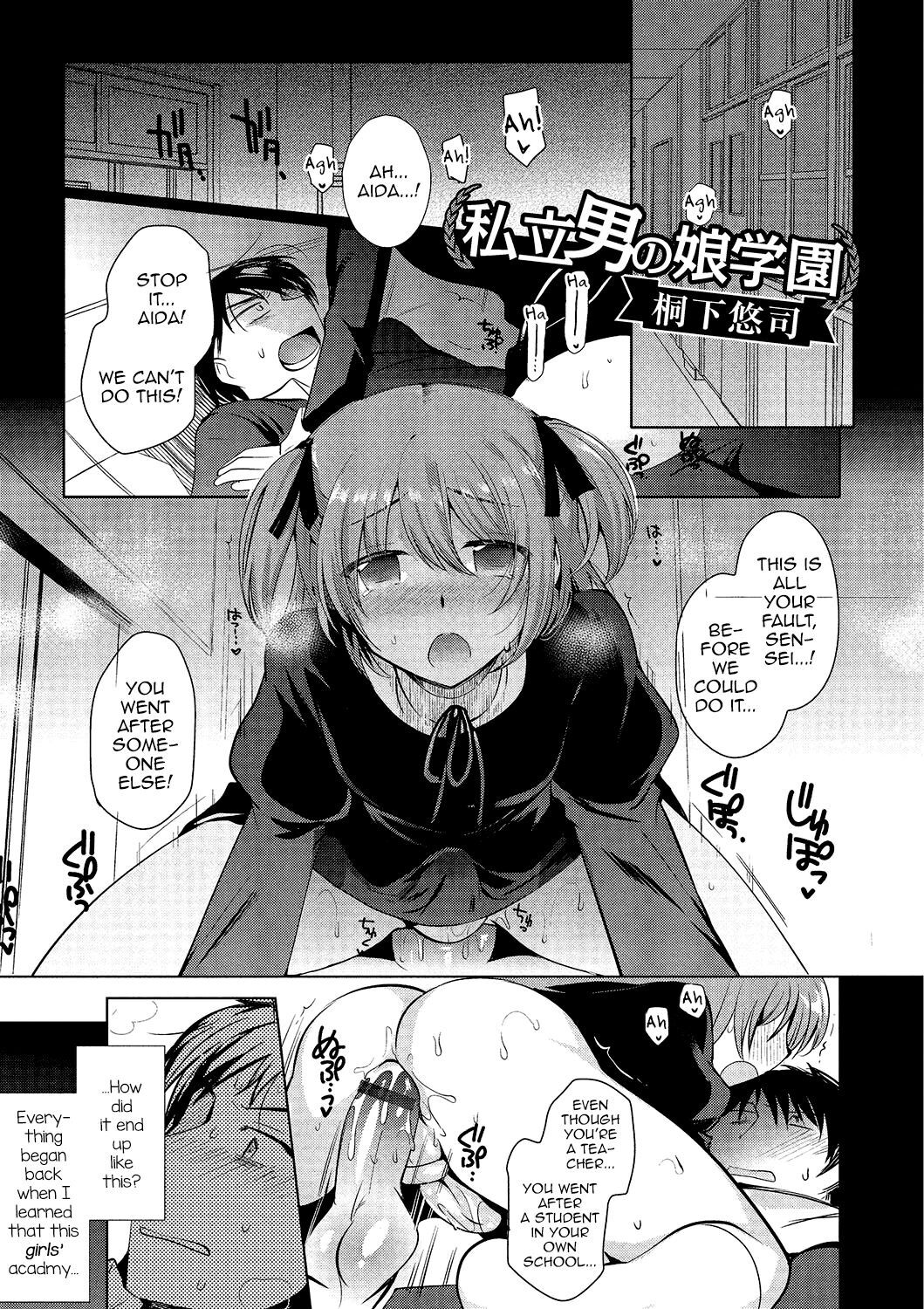 Shiritsu Otokonoko Gakuen | Private Ladyboy Academy Chapter 1-3 page 1 full