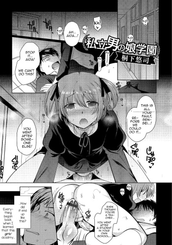 [Kirimoto Yuuji] Shiritsu Otokonoko Gakuen | Private Ladyboy Academy Chapter 1-3 [English] cover