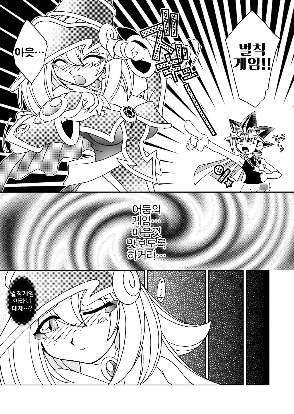 NYU-GI-OH! page 11 full