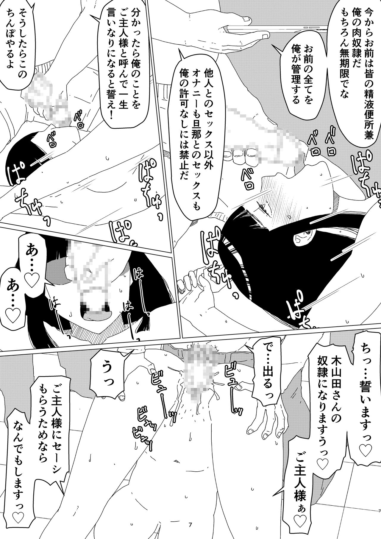 Chieri-san wa Makerarenai! 2 - Otto Kounin Mansion Kyouyuu Netorase Benki Tsuma Kouhen- page 11 full