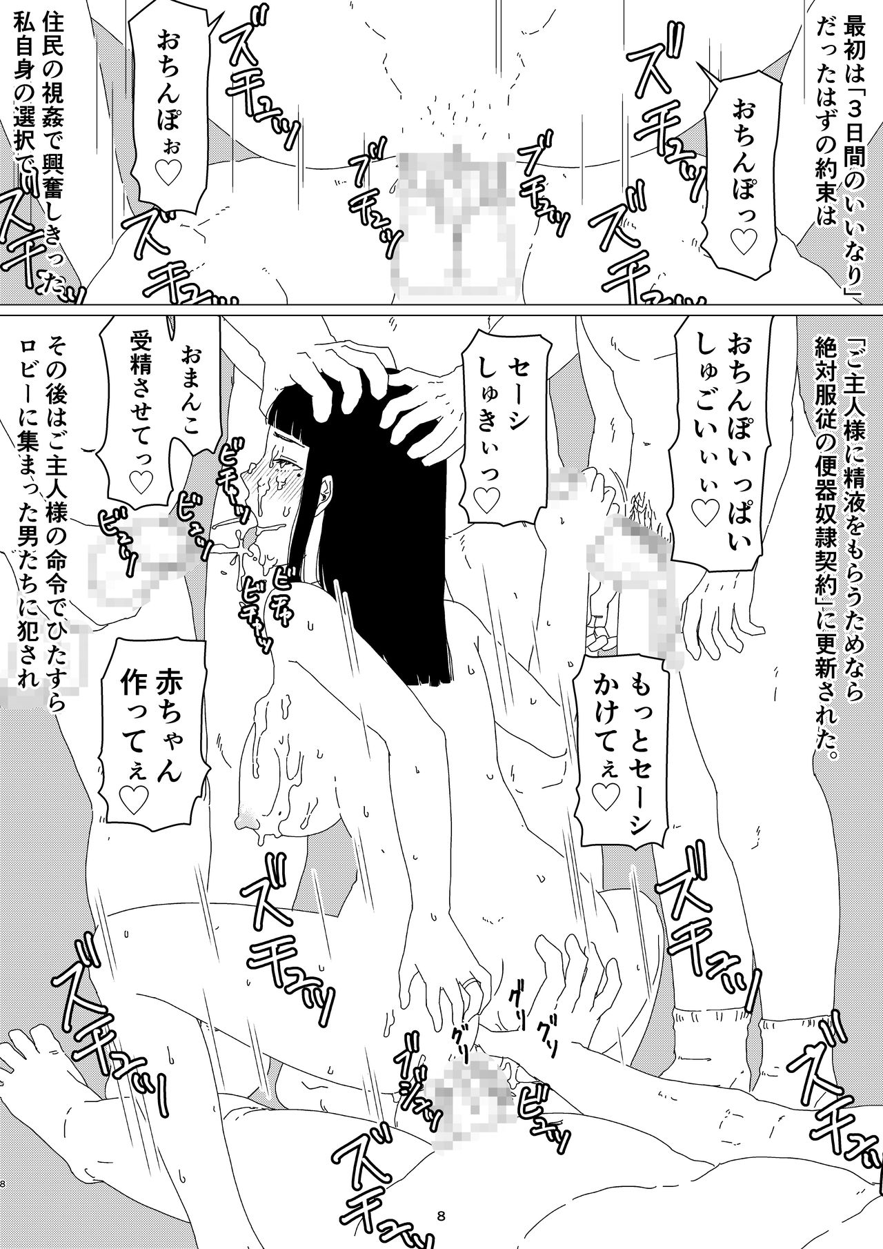 Chieri-san wa Makerarenai! 2 - Otto Kounin Mansion Kyouyuu Netorase Benki Tsuma Kouhen- page 12 full