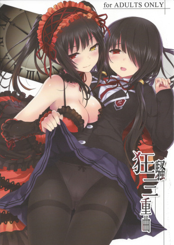 (C84) [DenMoe (Cait)] Kyousou Sanjoukyoku (Date A Live) [English] {doujin-moe.us} cover