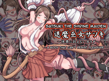 [sawacream] Satsuki The Shrine Maiden ~ A Body That Can't Resist Pleasure ~ [English] cover