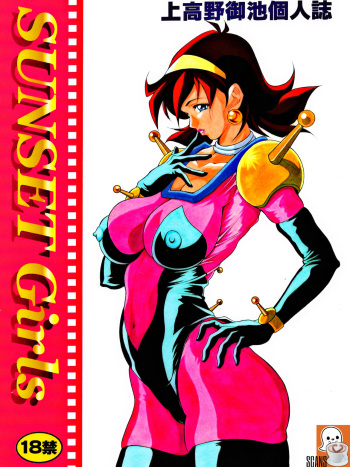 (C63) [FANGS (Uetakano Oike)] SUNSET Girls (G Gundam, Zeta Gundam) cover