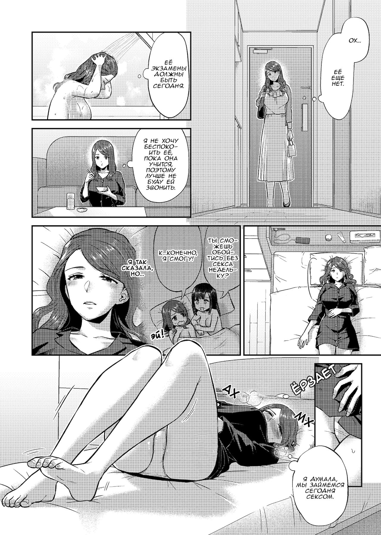 Saki Midareru wa Yuri no Hana | Лилия Расцвела - Chapter 7 page 3 full