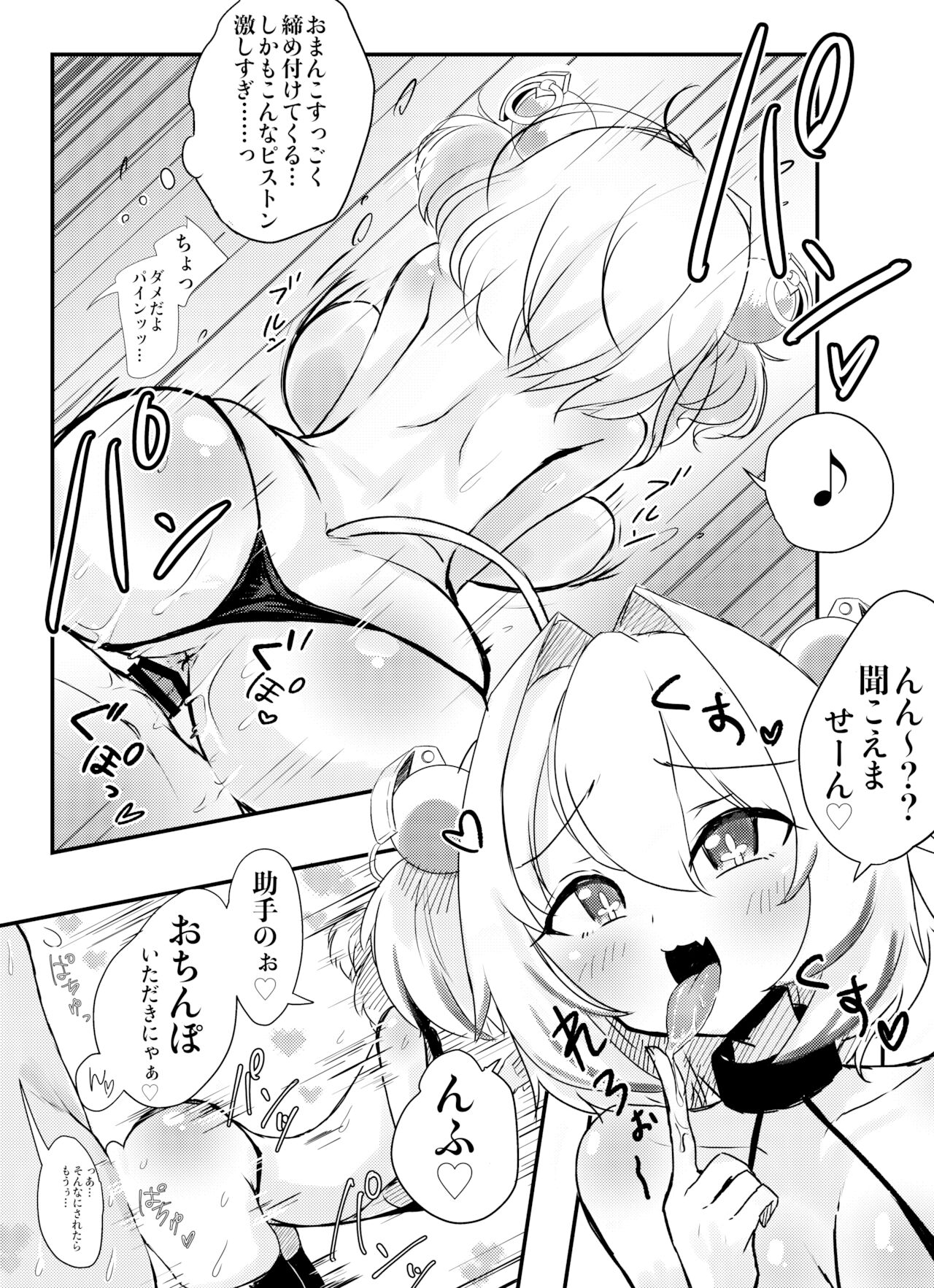Pine ni wa Makenai ga? page 5 full