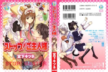 [Miyashita Kitsune] Stop! Goshujin-sama - Stop! Master Ch. 1 [Russian] [﻿Рири] cover