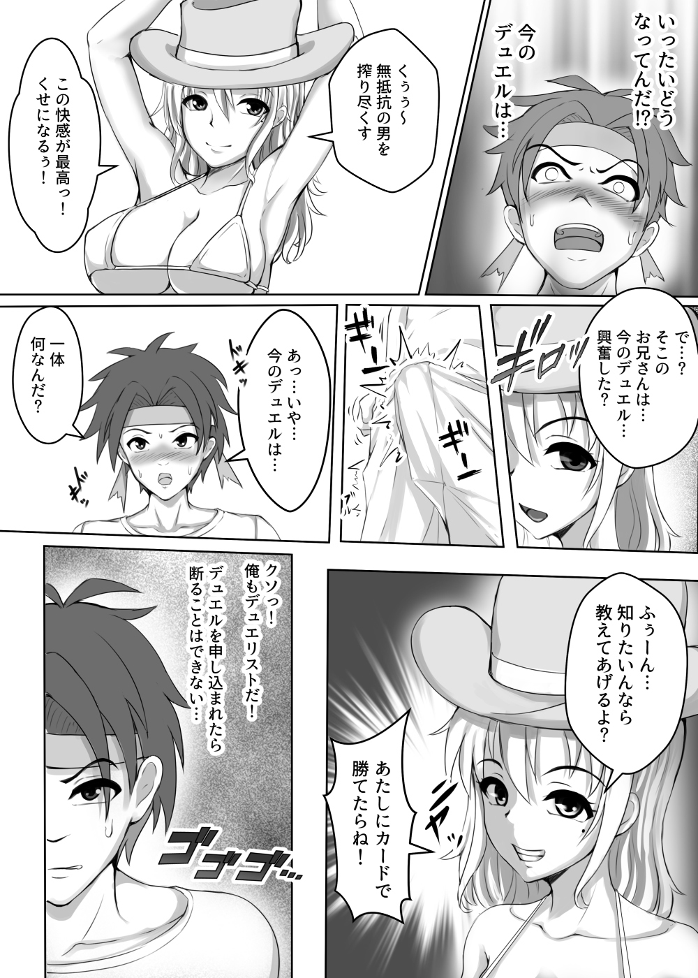 カードバトルでモンスター娘に犯される合同誌1 熱闘編 page 11 full