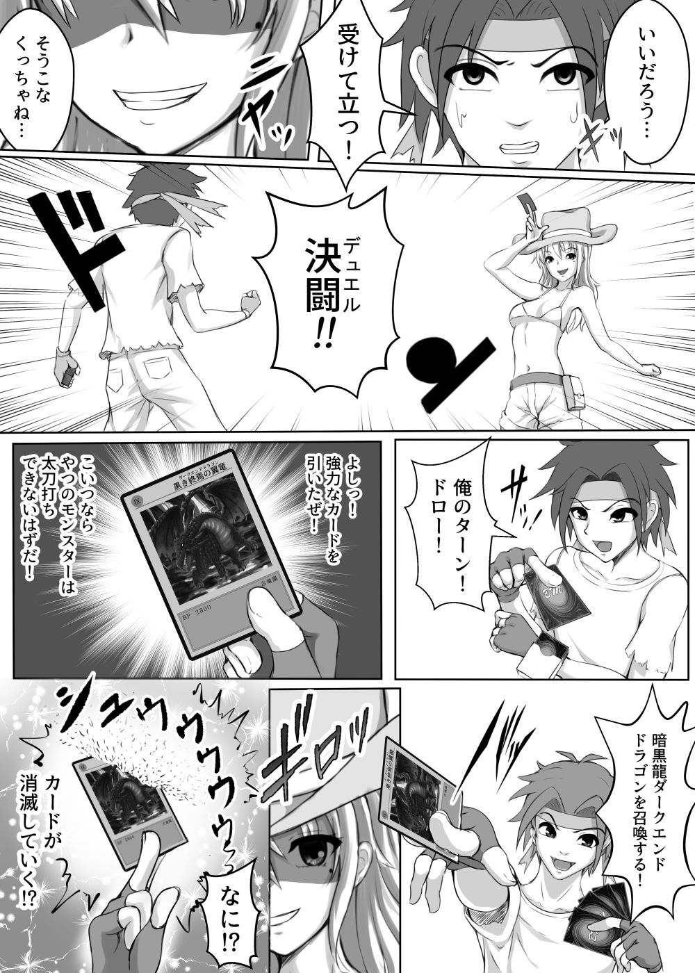 カードバトルでモンスター娘に犯される合同誌1 熱闘編 page 12 full