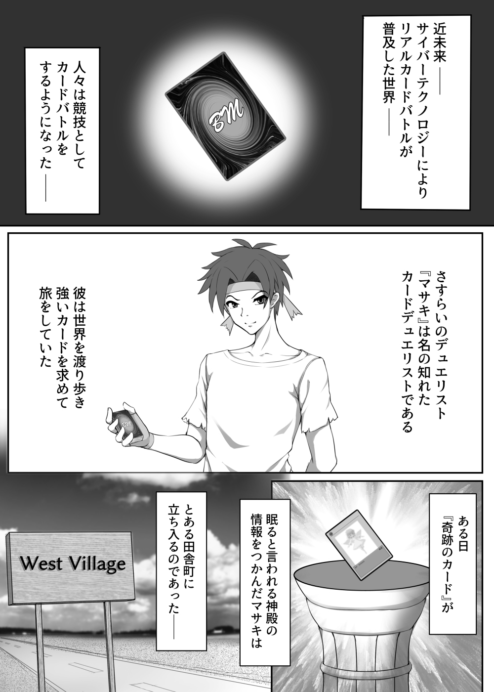カードバトルでモンスター娘に犯される合同誌1 熱闘編 page 5 full