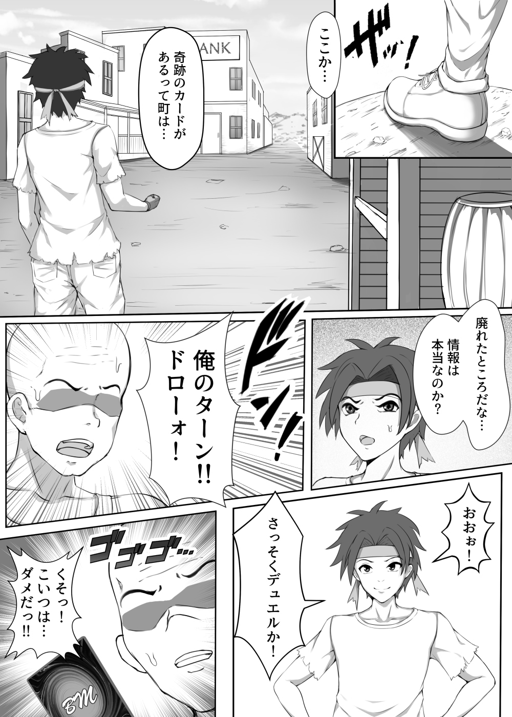 カードバトルでモンスター娘に犯される合同誌1 熱闘編 page 6 full