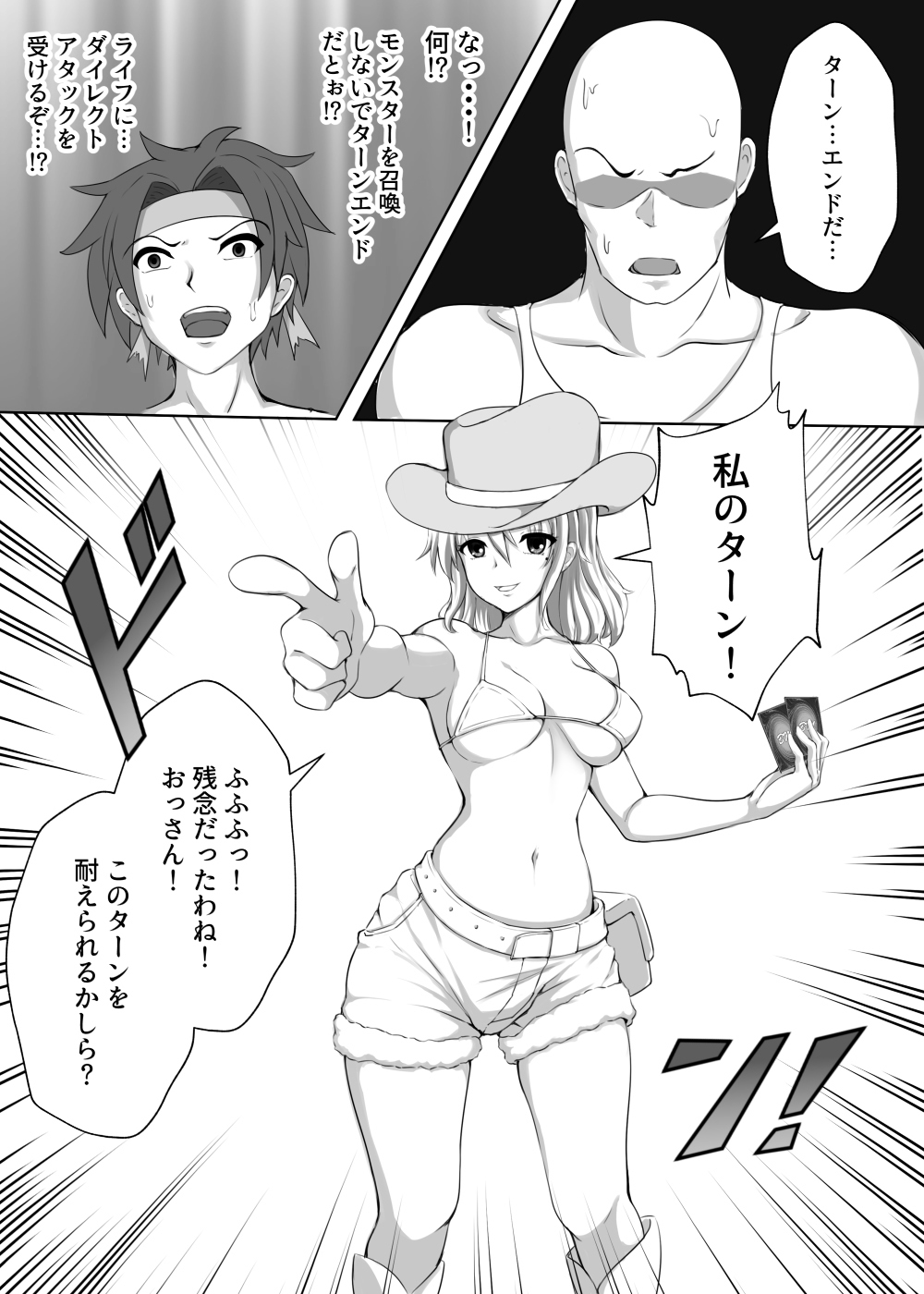 カードバトルでモンスター娘に犯される合同誌1 熱闘編 page 7 full