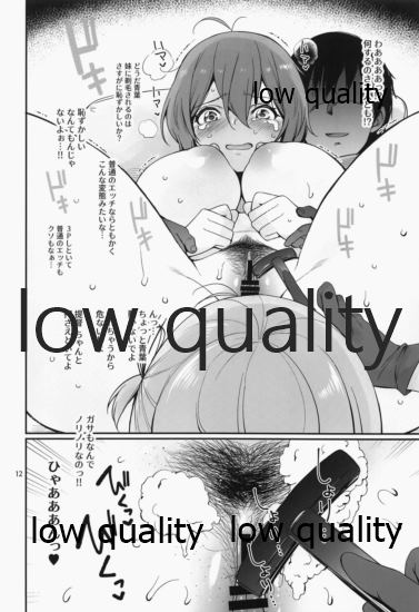 Amakute Oishii AoKinudon...Sono Ato page 11 full