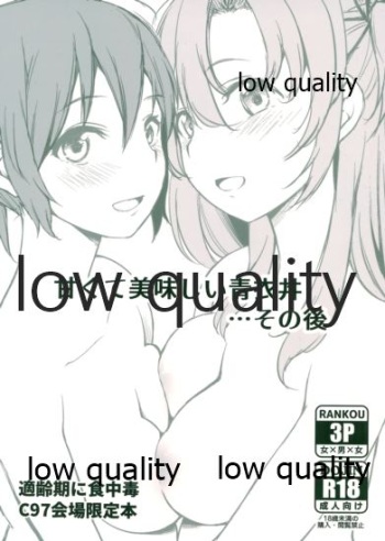 (C97) [Tekireiki ni Shokuchuudoku (Sawamura Ao)] Amakute Oishii AoKinudon...Sono Ato (Kantai Collection -KanColle-) cover