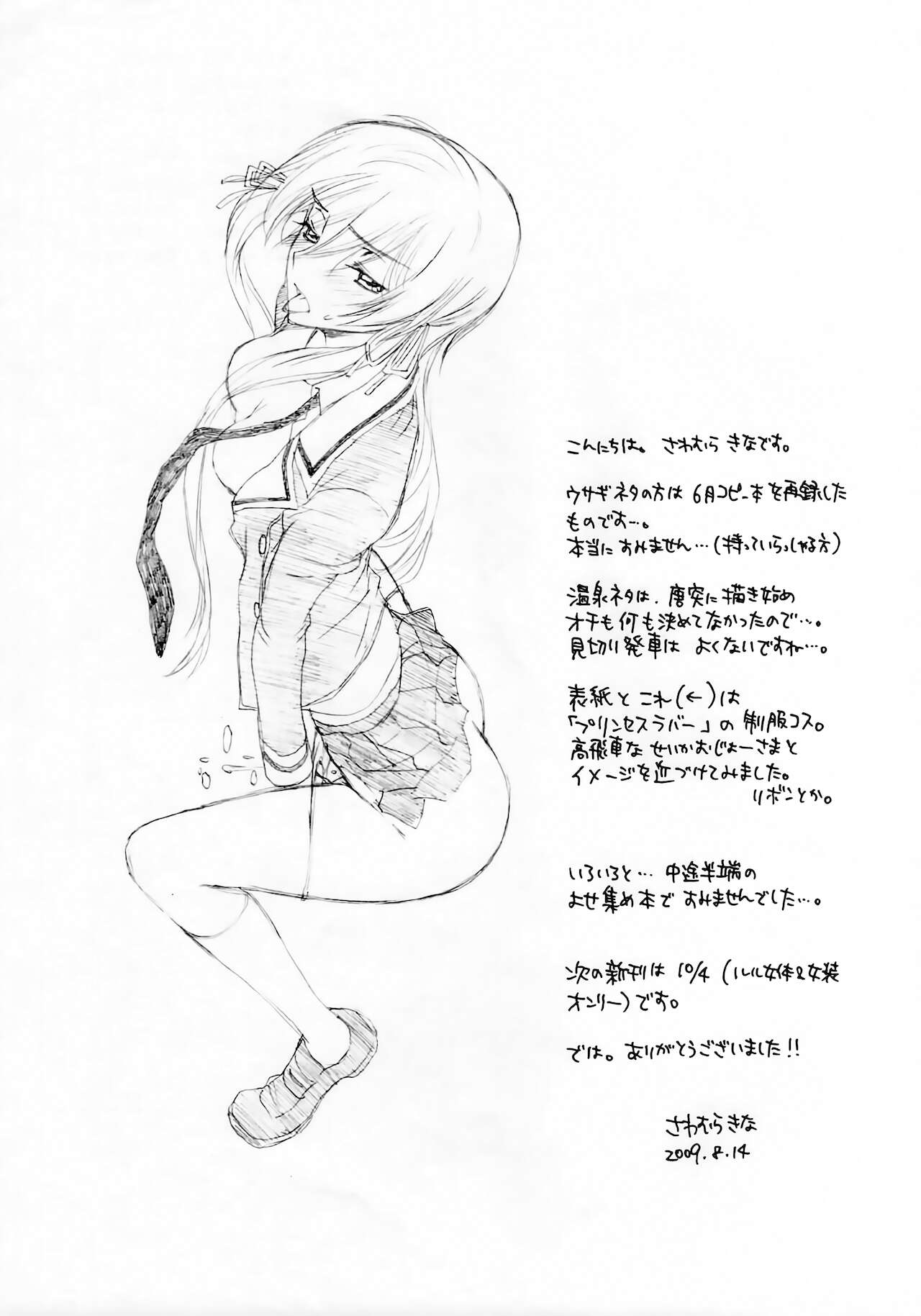 Chou Princess Lover page 11 full